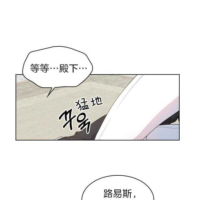 《殿下的撩夫日常》漫画最新章节第47话_这才开始免费下拉式在线观看章节第【25】张图片