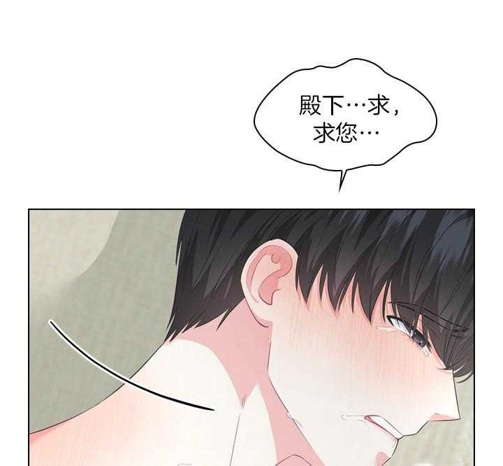 《殿下的撩夫日常》漫画最新章节第47话_这才开始免费下拉式在线观看章节第【19】张图片