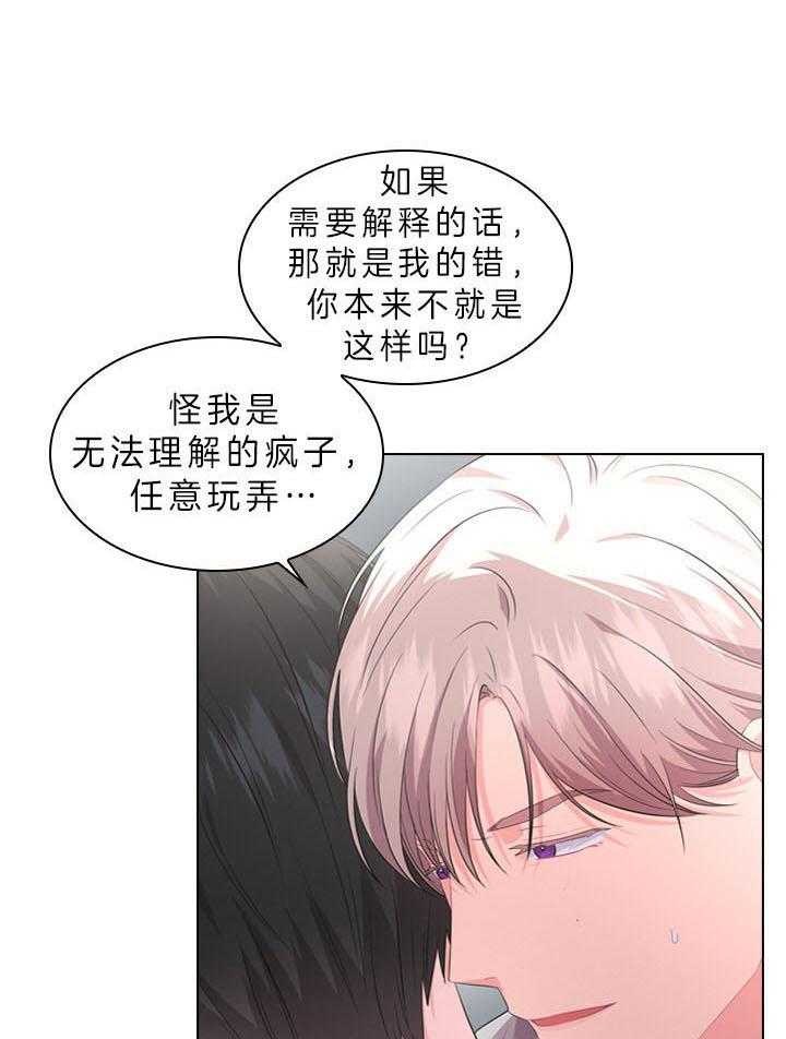 《殿下的撩夫日常》漫画最新章节第48话_肆意玩弄免费下拉式在线观看章节第【11】张图片