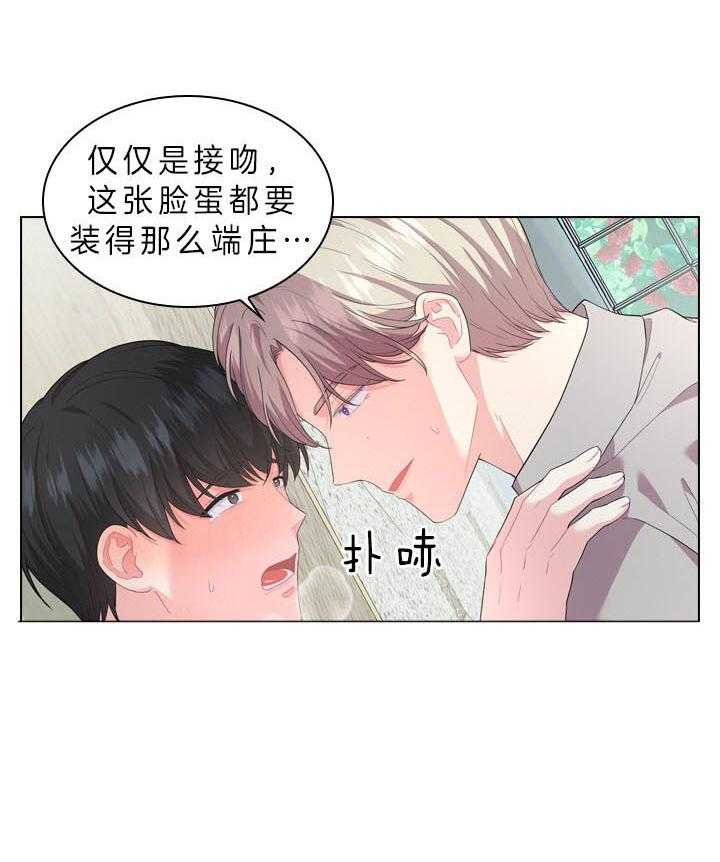 《殿下的撩夫日常》漫画最新章节第48话_肆意玩弄免费下拉式在线观看章节第【12】张图片