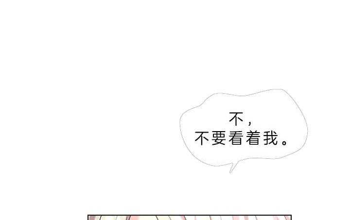 《殿下的撩夫日常》漫画最新章节第49话_好好看我免费下拉式在线观看章节第【24】张图片