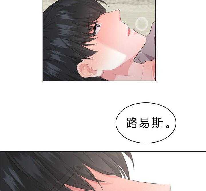 《殿下的撩夫日常》漫画最新章节第49话_好好看我免费下拉式在线观看章节第【19】张图片