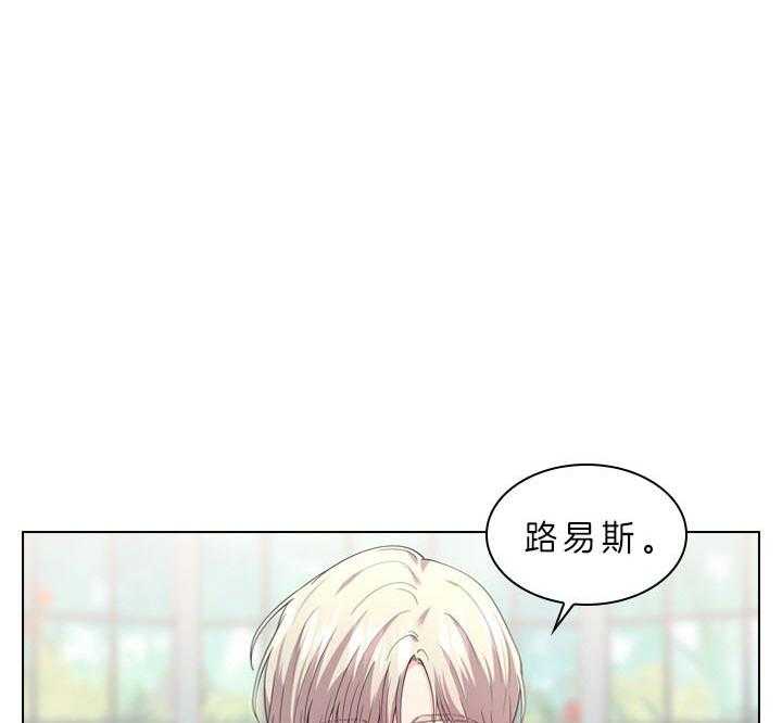 《殿下的撩夫日常》漫画最新章节第49话_好好看我免费下拉式在线观看章节第【3】张图片