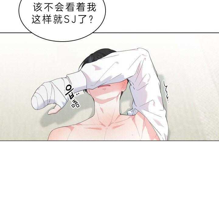 《殿下的撩夫日常》漫画最新章节第49话_好好看我免费下拉式在线观看章节第【1】张图片