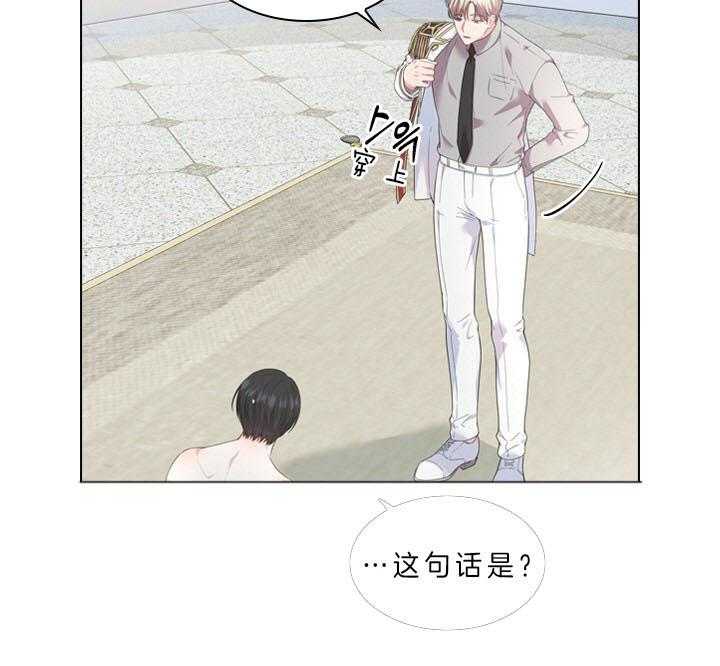 《殿下的撩夫日常》漫画最新章节第50话_像只金鱼免费下拉式在线观看章节第【24】张图片