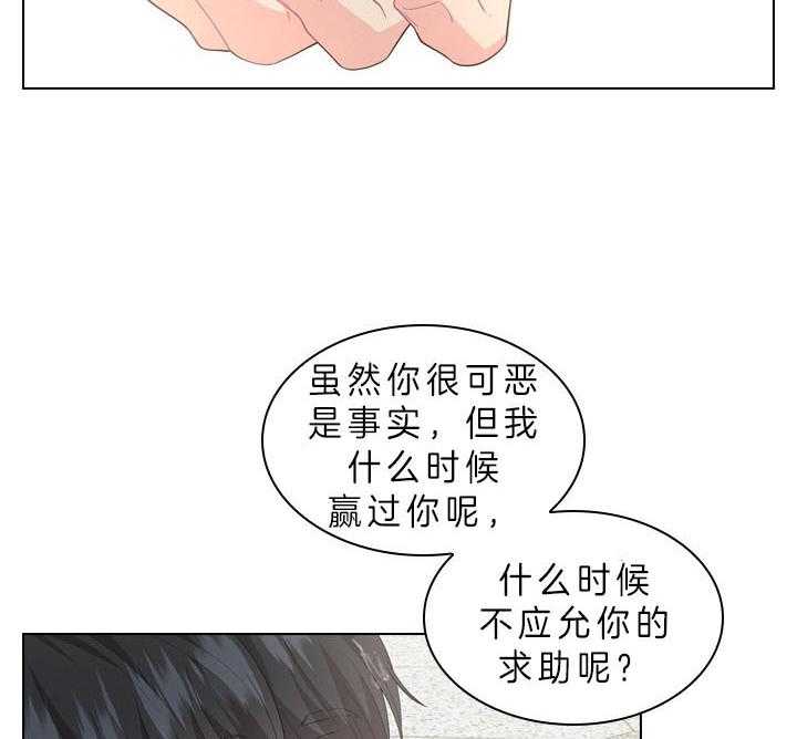 《殿下的撩夫日常》漫画最新章节第50话_像只金鱼免费下拉式在线观看章节第【22】张图片