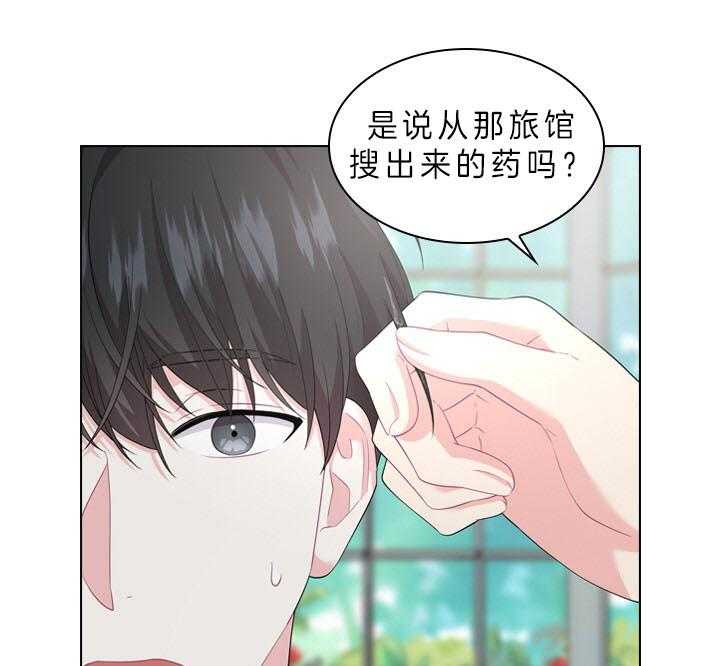 《殿下的撩夫日常》漫画最新章节第50话_像只金鱼免费下拉式在线观看章节第【9】张图片