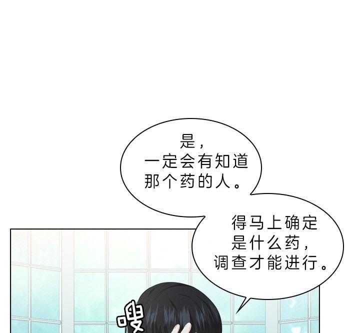 《殿下的撩夫日常》漫画最新章节第50话_像只金鱼免费下拉式在线观看章节第【6】张图片