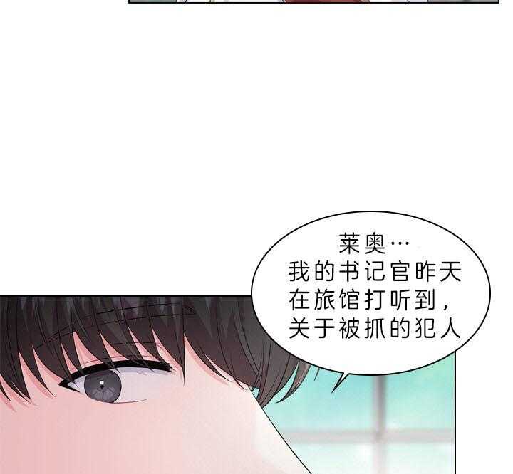 《殿下的撩夫日常》漫画最新章节第50话_像只金鱼免费下拉式在线观看章节第【12】张图片