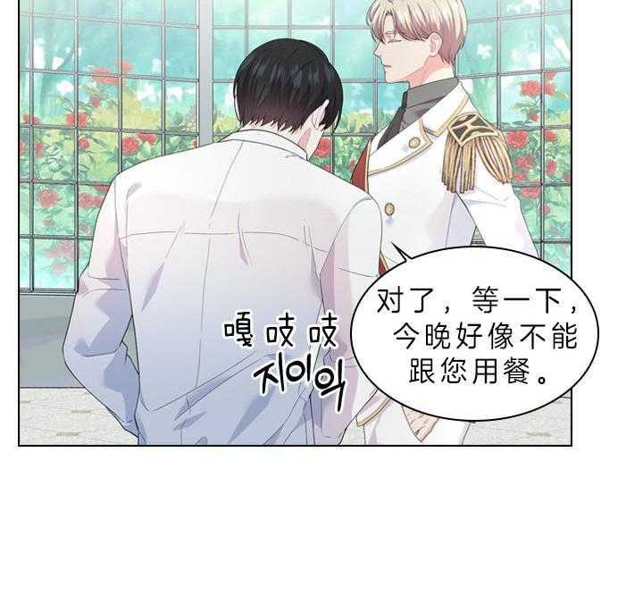 《殿下的撩夫日常》漫画最新章节第50话_像只金鱼免费下拉式在线观看章节第【14】张图片