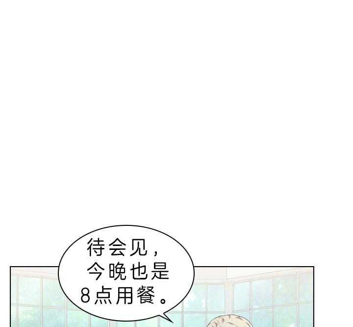 《殿下的撩夫日常》漫画最新章节第50话_像只金鱼免费下拉式在线观看章节第【15】张图片