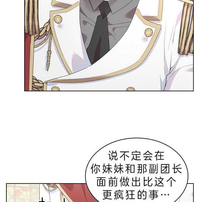 《殿下的撩夫日常》漫画最新章节第50话_像只金鱼免费下拉式在线观看章节第【18】张图片