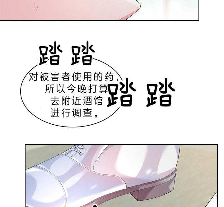 《殿下的撩夫日常》漫画最新章节第50话_像只金鱼免费下拉式在线观看章节第【11】张图片