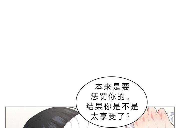 《殿下的撩夫日常》漫画最新章节第50话_像只金鱼免费下拉式在线观看章节第【31】张图片