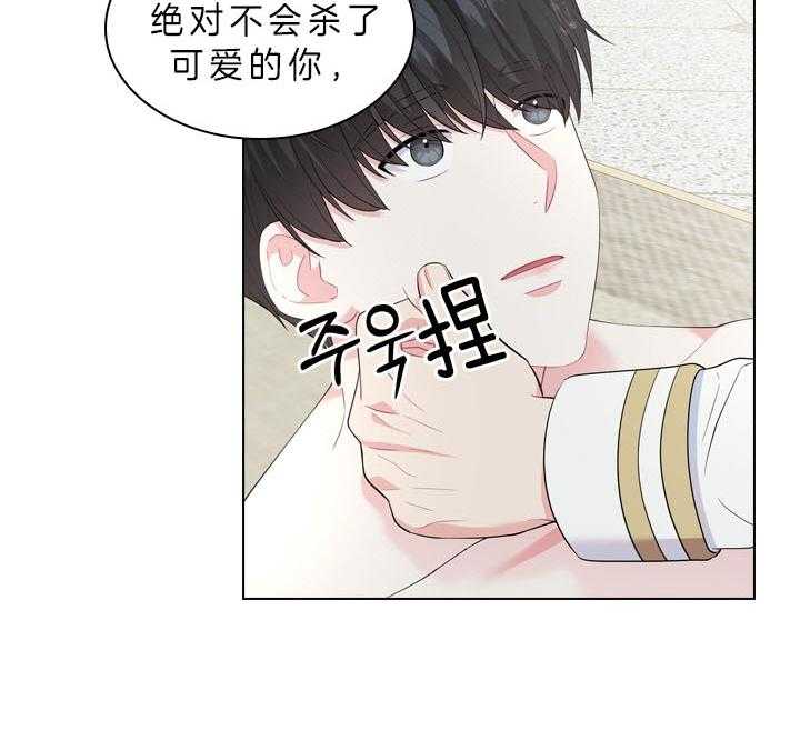 《殿下的撩夫日常》漫画最新章节第50话_像只金鱼免费下拉式在线观看章节第【20】张图片