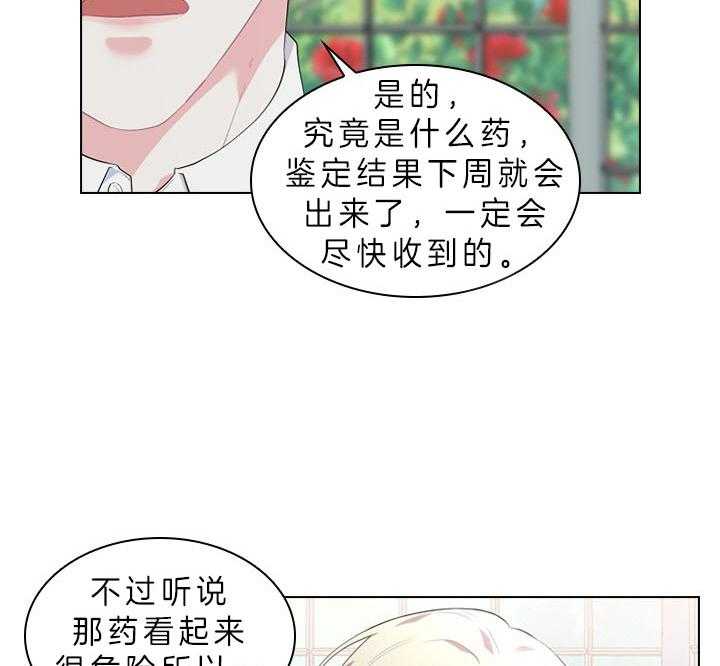 《殿下的撩夫日常》漫画最新章节第50话_像只金鱼免费下拉式在线观看章节第【8】张图片