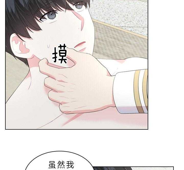 《殿下的撩夫日常》漫画最新章节第50话_像只金鱼免费下拉式在线观看章节第【21】张图片