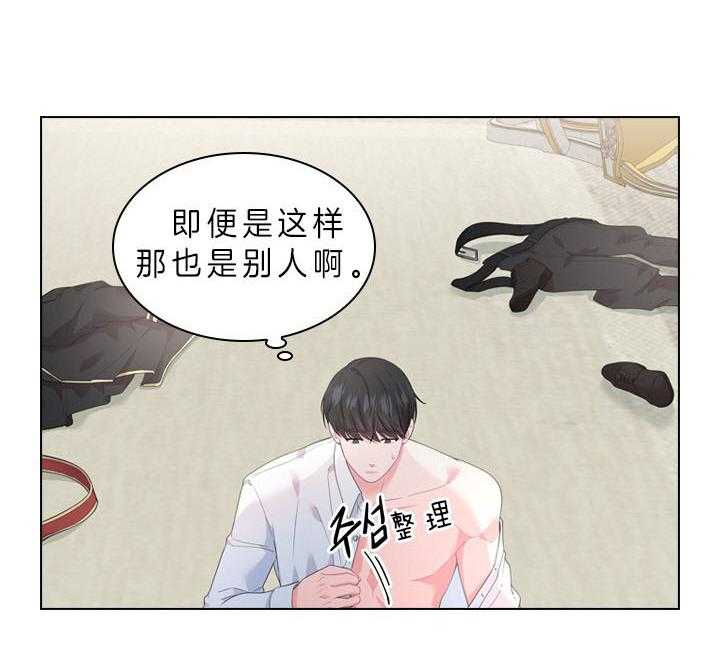 《殿下的撩夫日常》漫画最新章节第50话_像只金鱼免费下拉式在线观看章节第【16】张图片