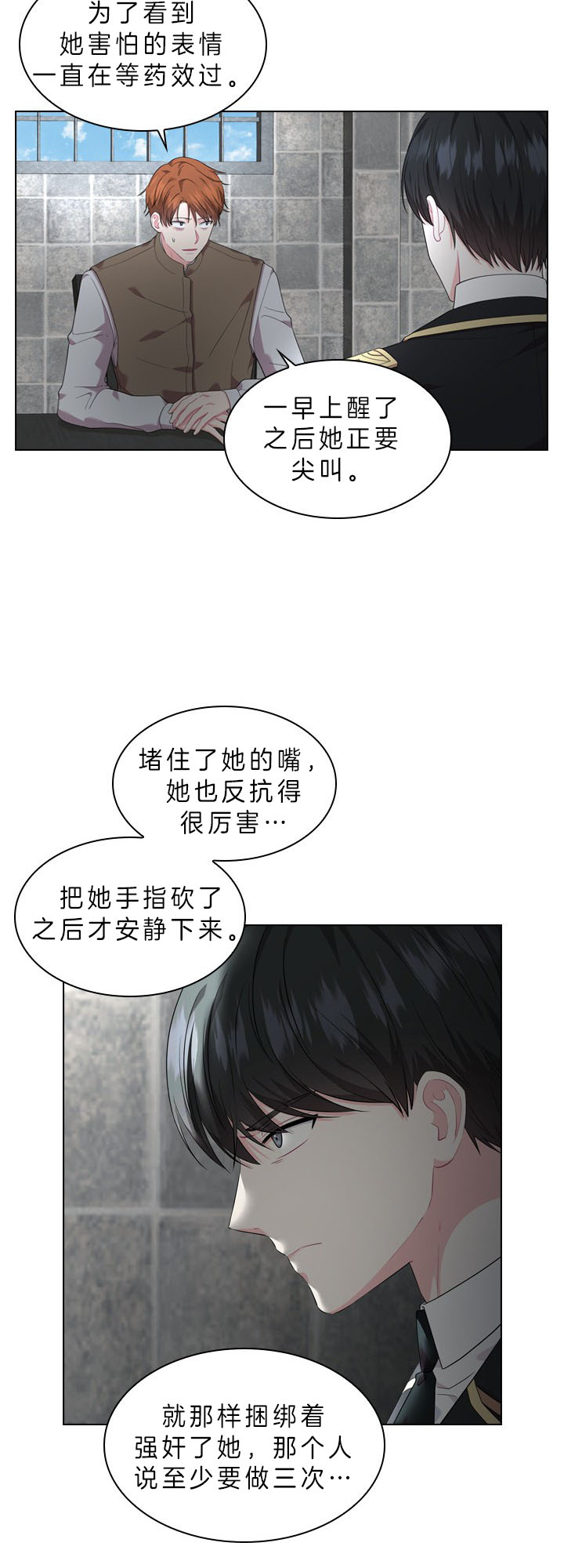 《殿下的撩夫日常》漫画最新章节第51话_幕后之人免费下拉式在线观看章节第【9】张图片