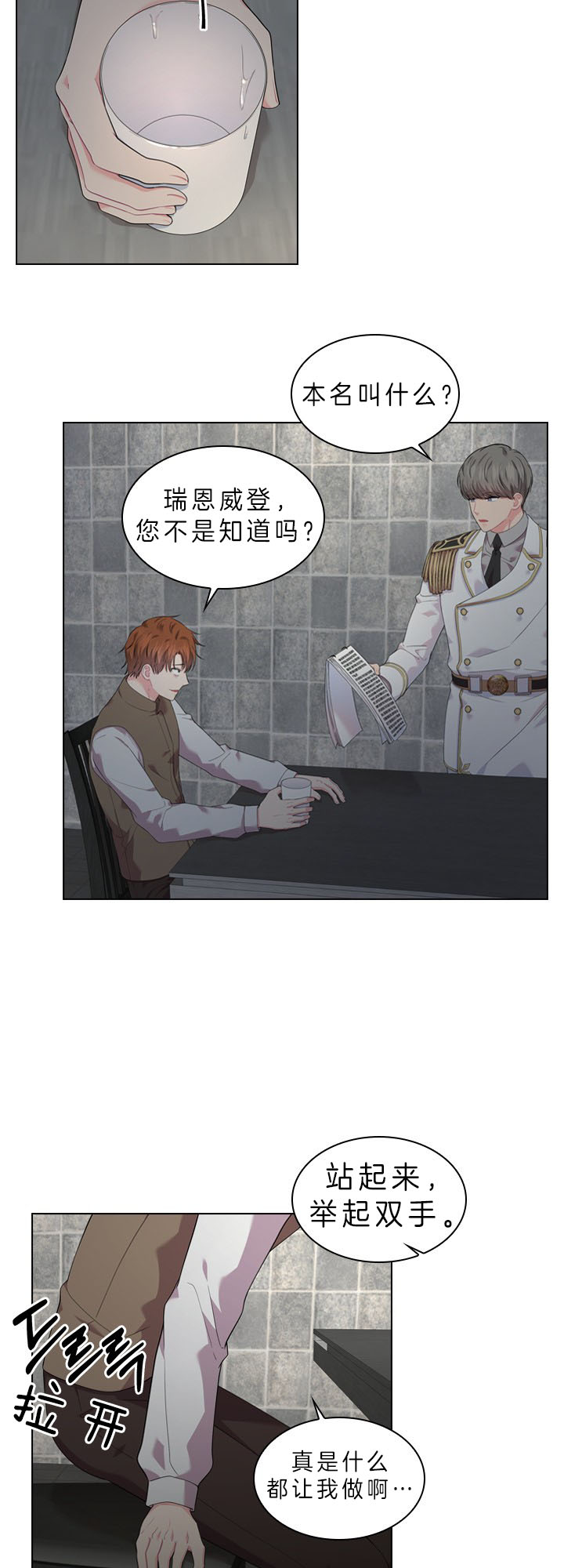 《殿下的撩夫日常》漫画最新章节第51话_幕后之人免费下拉式在线观看章节第【16】张图片