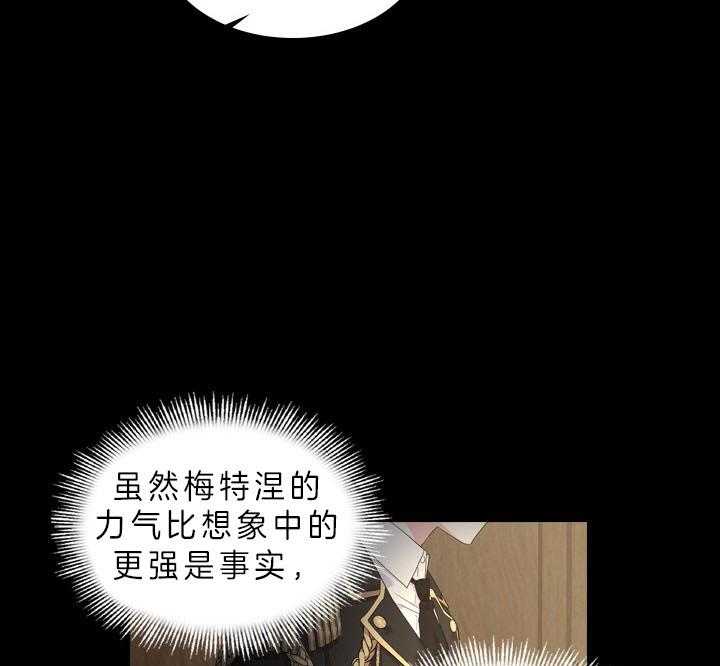 《殿下的撩夫日常》漫画最新章节第52话_喜欢的人免费下拉式在线观看章节第【14】张图片