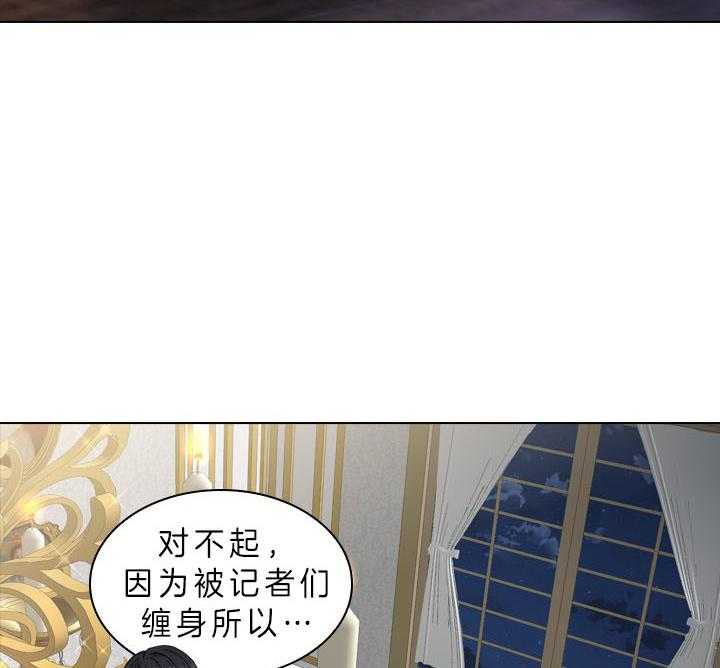 《殿下的撩夫日常》漫画最新章节第52话_喜欢的人免费下拉式在线观看章节第【38】张图片