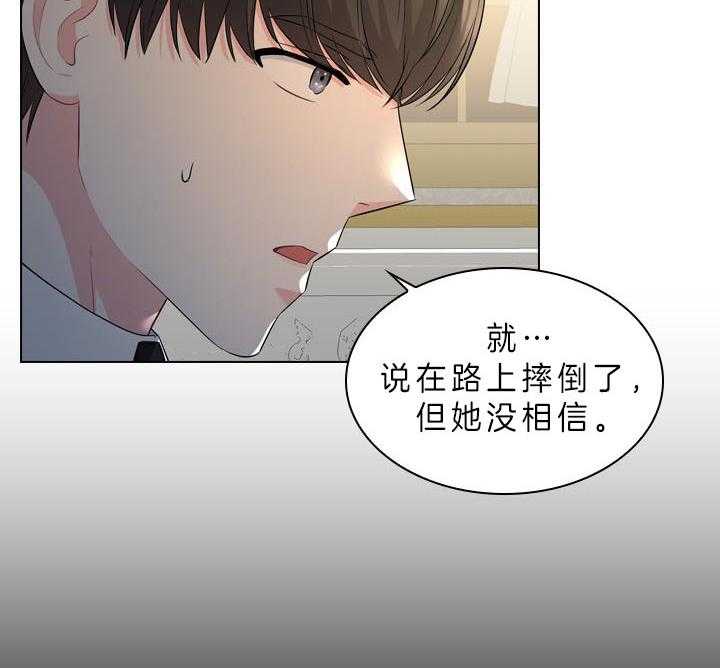 《殿下的撩夫日常》漫画最新章节第52话_喜欢的人免费下拉式在线观看章节第【21】张图片