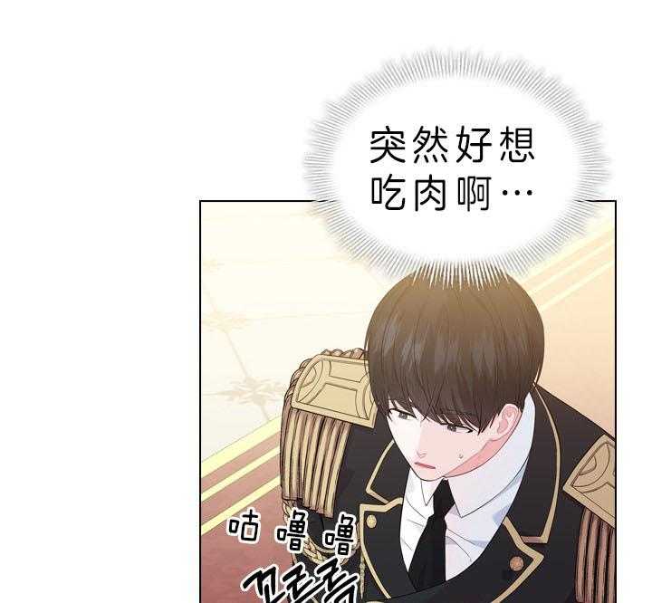 《殿下的撩夫日常》漫画最新章节第52话_喜欢的人免费下拉式在线观看章节第【46】张图片