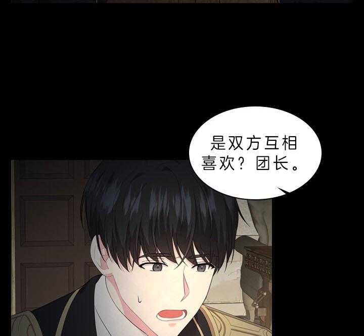 《殿下的撩夫日常》漫画最新章节第52话_喜欢的人免费下拉式在线观看章节第【17】张图片