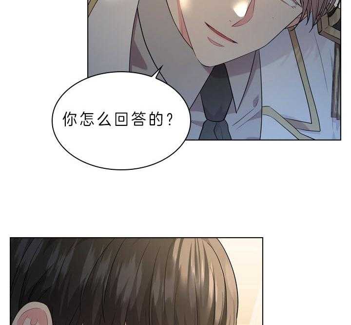 《殿下的撩夫日常》漫画最新章节第52话_喜欢的人免费下拉式在线观看章节第【22】张图片