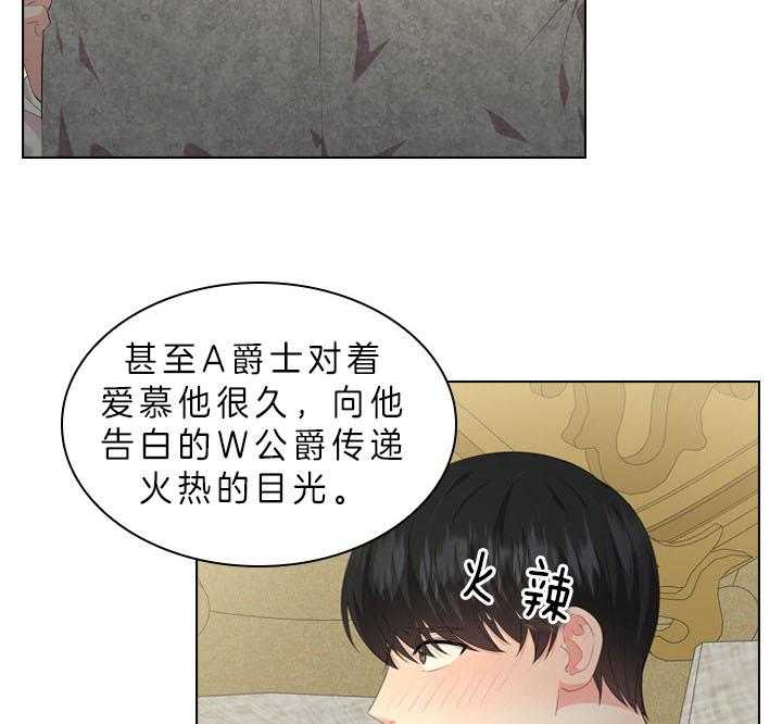 《殿下的撩夫日常》漫画最新章节第54话_在我怀里免费下拉式在线观看章节第【23】张图片