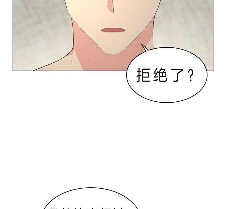 《殿下的撩夫日常》漫画最新章节第54话_在我怀里免费下拉式在线观看章节第【17】张图片