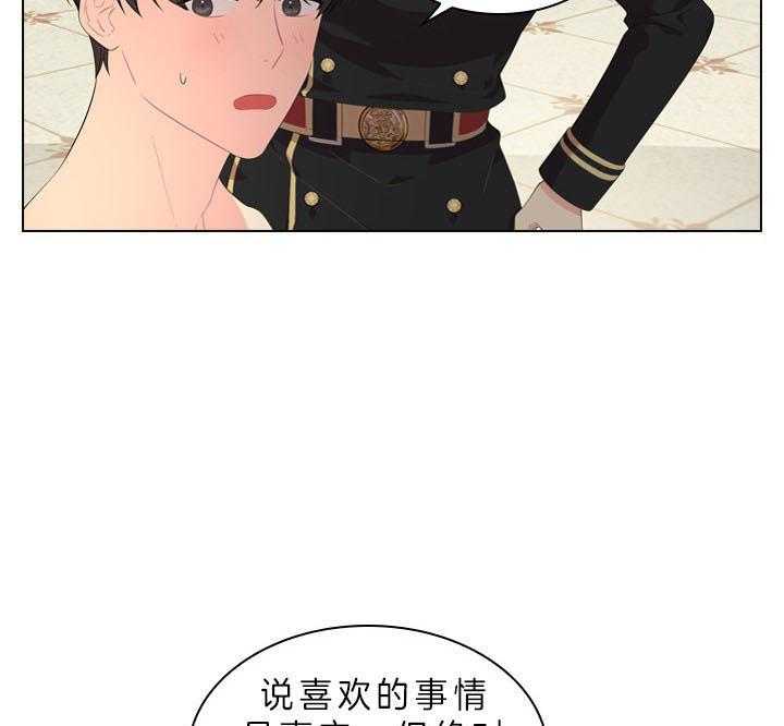 《殿下的撩夫日常》漫画最新章节第54话_在我怀里免费下拉式在线观看章节第【20】张图片