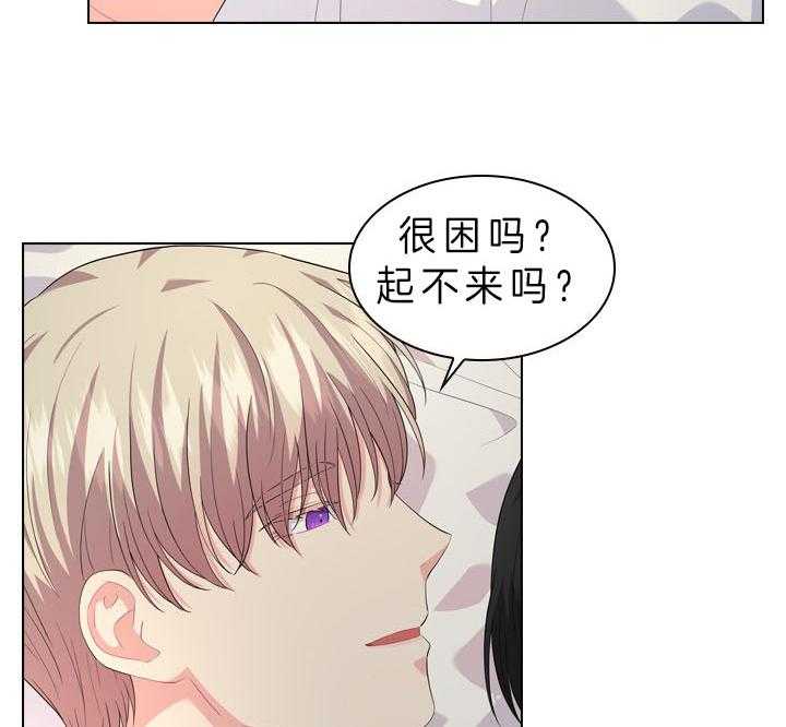 《殿下的撩夫日常》漫画最新章节第54话_在我怀里免费下拉式在线观看章节第【37】张图片