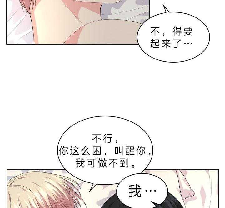 《殿下的撩夫日常》漫画最新章节第54话_在我怀里免费下拉式在线观看章节第【36】张图片