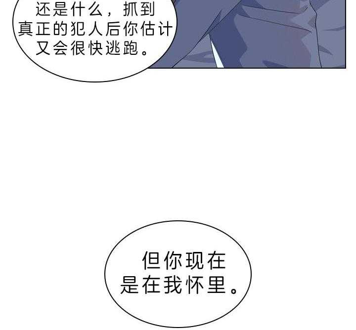 《殿下的撩夫日常》漫画最新章节第54话_在我怀里免费下拉式在线观看章节第【42】张图片