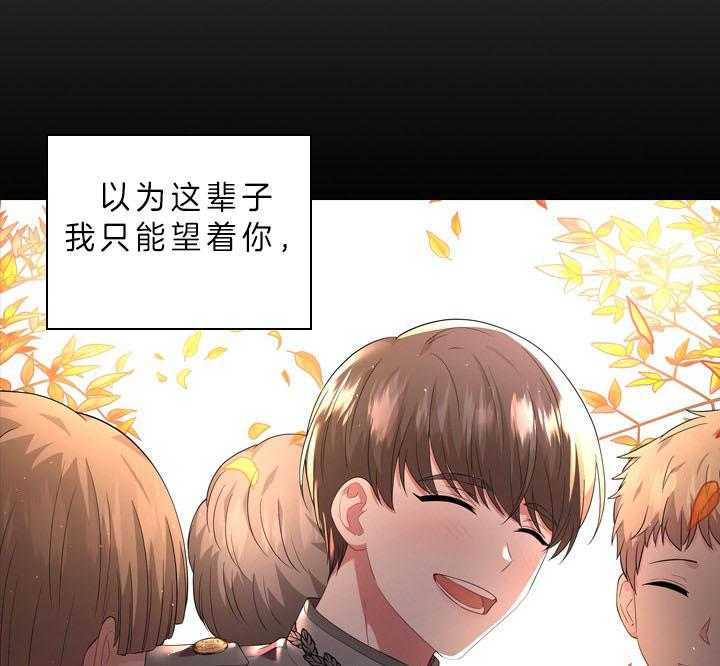 《殿下的撩夫日常》漫画最新章节第54话_在我怀里免费下拉式在线观看章节第【50】张图片