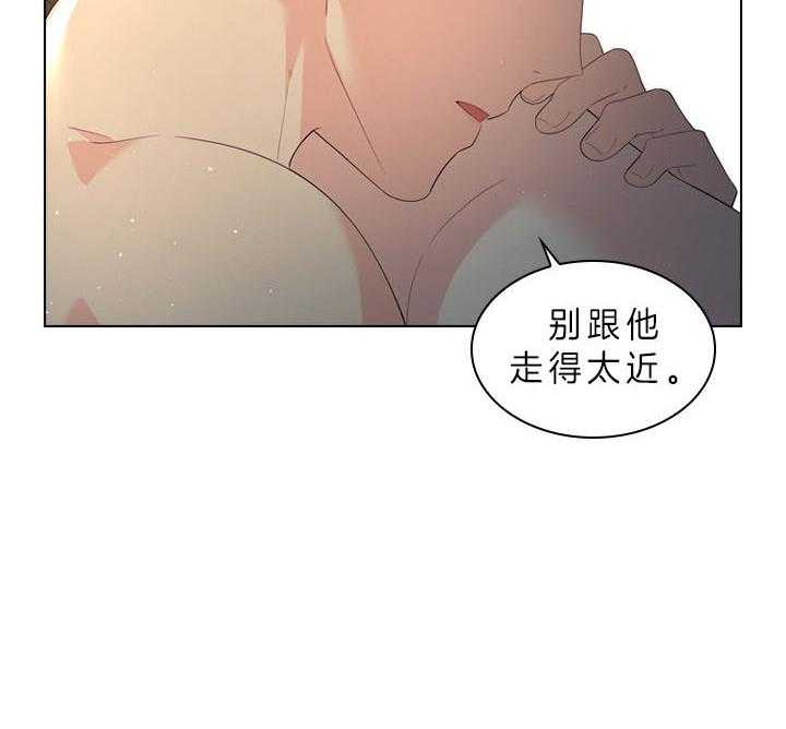 《殿下的撩夫日常》漫画最新章节第54话_在我怀里免费下拉式在线观看章节第【3】张图片