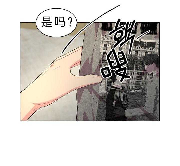 《殿下的撩夫日常》漫画最新章节第54话_在我怀里免费下拉式在线观看章节第【25】张图片