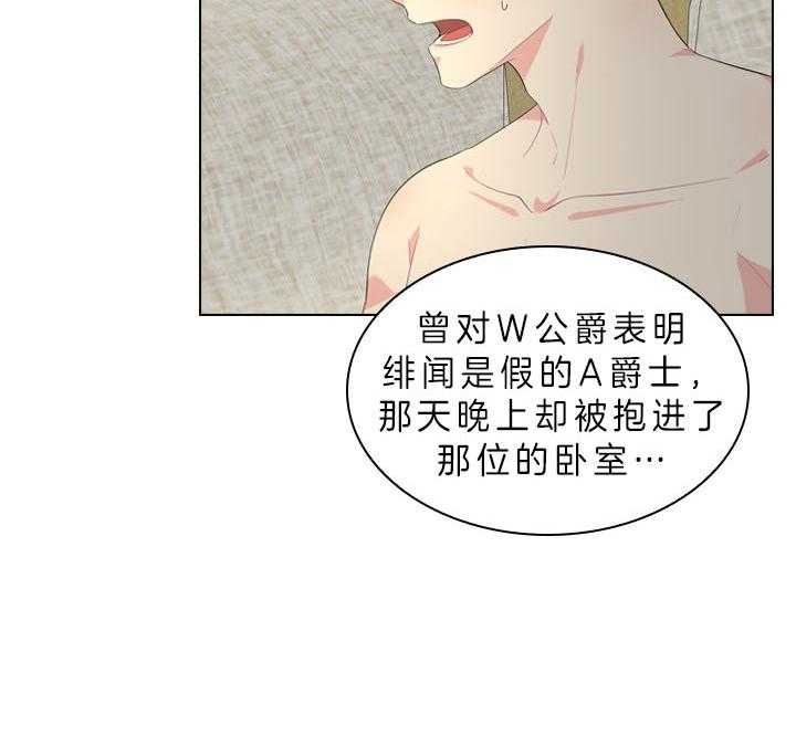 《殿下的撩夫日常》漫画最新章节第54话_在我怀里免费下拉式在线观看章节第【22】张图片