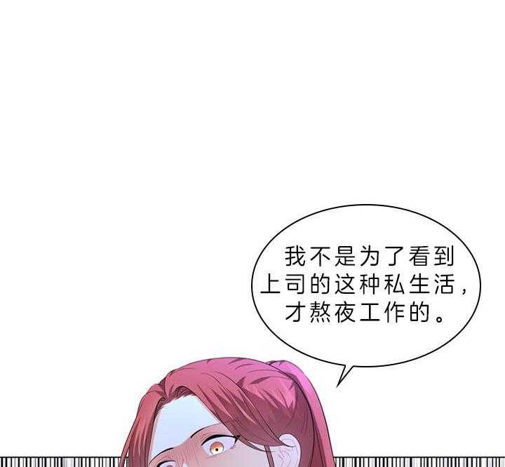 《殿下的撩夫日常》漫画最新章节第54话_在我怀里免费下拉式在线观看章节第【34】张图片