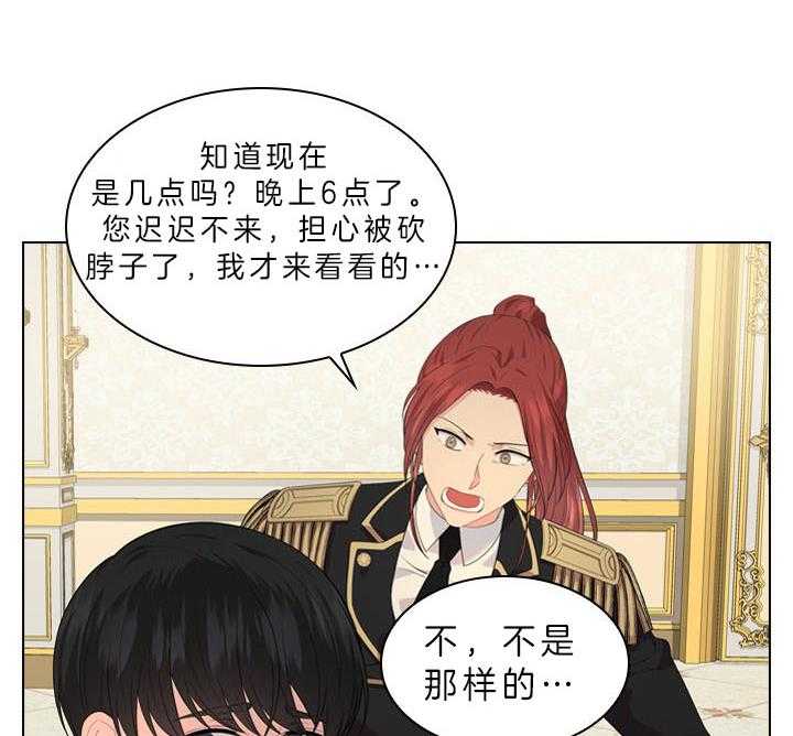 《殿下的撩夫日常》漫画最新章节第54话_在我怀里免费下拉式在线观看章节第【21】张图片