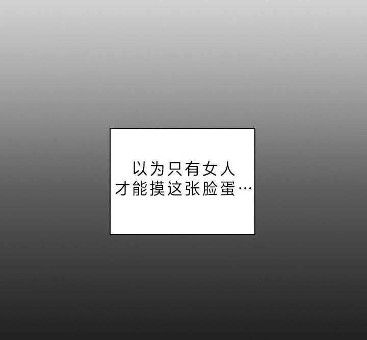 《殿下的撩夫日常》漫画最新章节第54话_在我怀里免费下拉式在线观看章节第【51】张图片