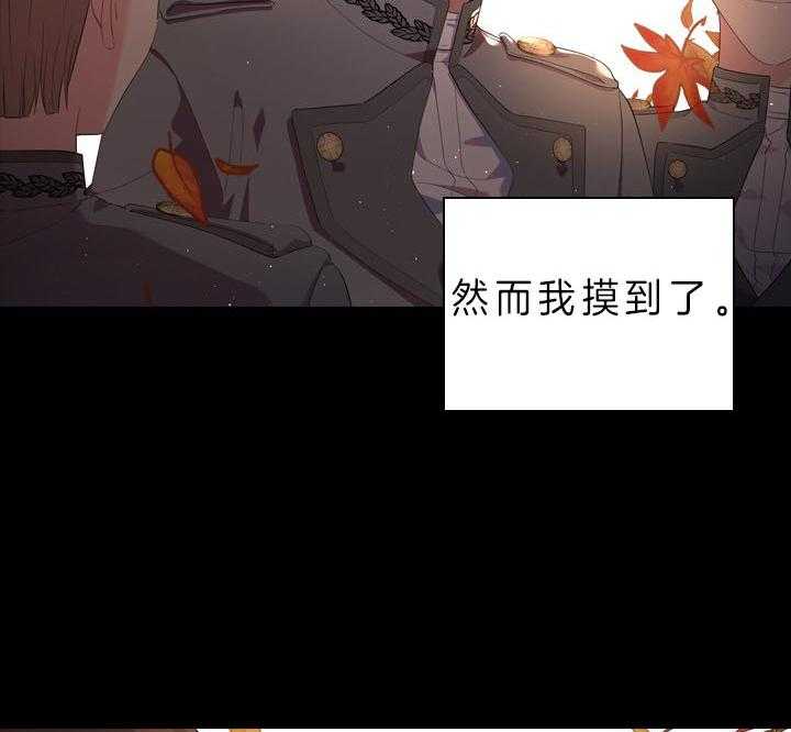 《殿下的撩夫日常》漫画最新章节第54话_在我怀里免费下拉式在线观看章节第【49】张图片