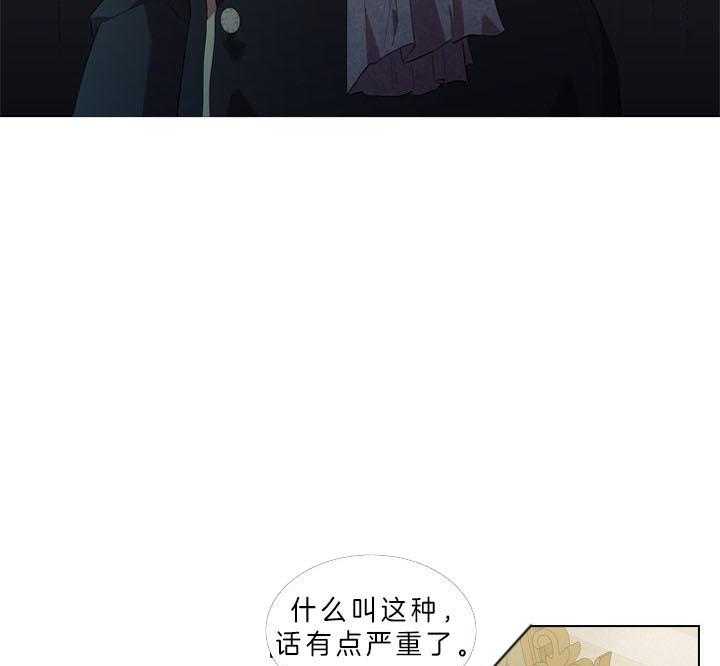 《殿下的撩夫日常》漫画最新章节第54话_在我怀里免费下拉式在线观看章节第【32】张图片