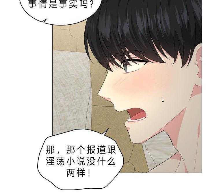 《殿下的撩夫日常》漫画最新章节第54话_在我怀里免费下拉式在线观看章节第【10】张图片