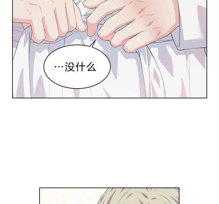 《殿下的撩夫日常》漫画最新章节第55话_吻我免费下拉式在线观看章节第【33】张图片