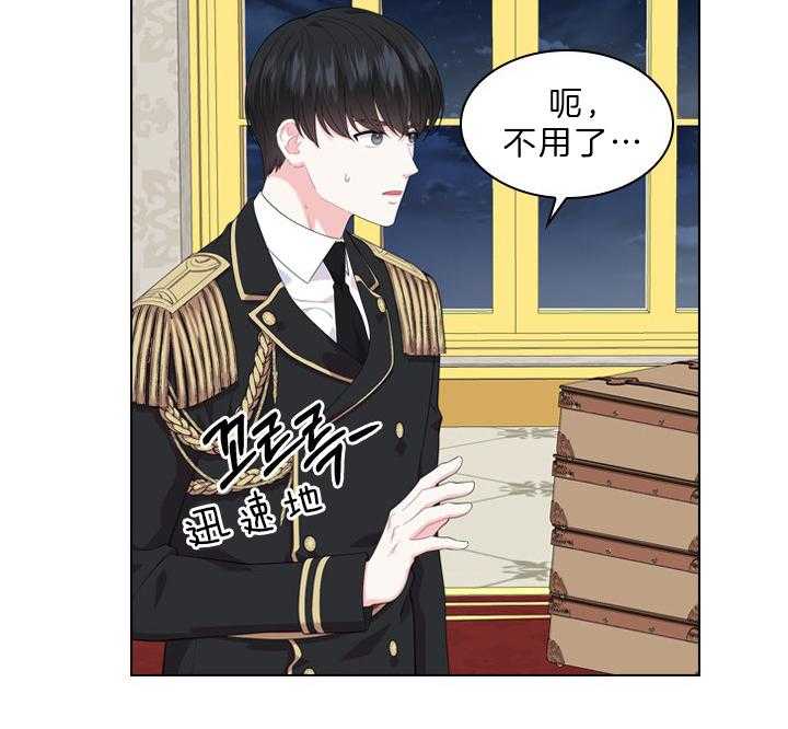 《殿下的撩夫日常》漫画最新章节第55话_吻我免费下拉式在线观看章节第【3】张图片