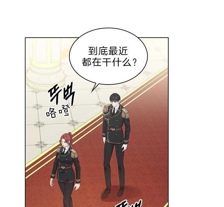 《殿下的撩夫日常》漫画最新章节第55话_吻我免费下拉式在线观看章节第【9】张图片