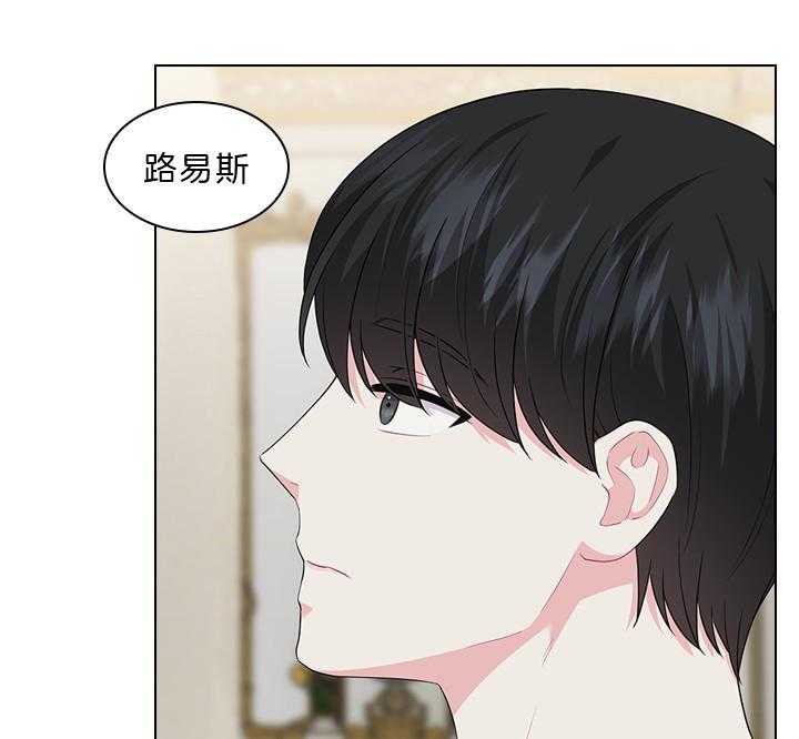 《殿下的撩夫日常》漫画最新章节第55话_吻我免费下拉式在线观看章节第【29】张图片